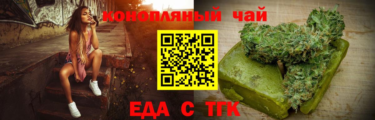 Cannafood марихуана  Вход с VPN  Люберцы 