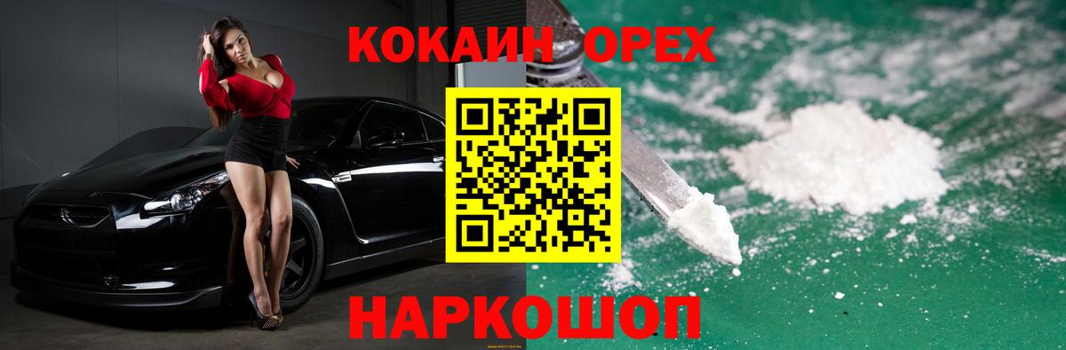 КОКАИН Fish Scale  цены наркотик  Вход с VPN  Люберцы  Cocaine Fish Scale 
