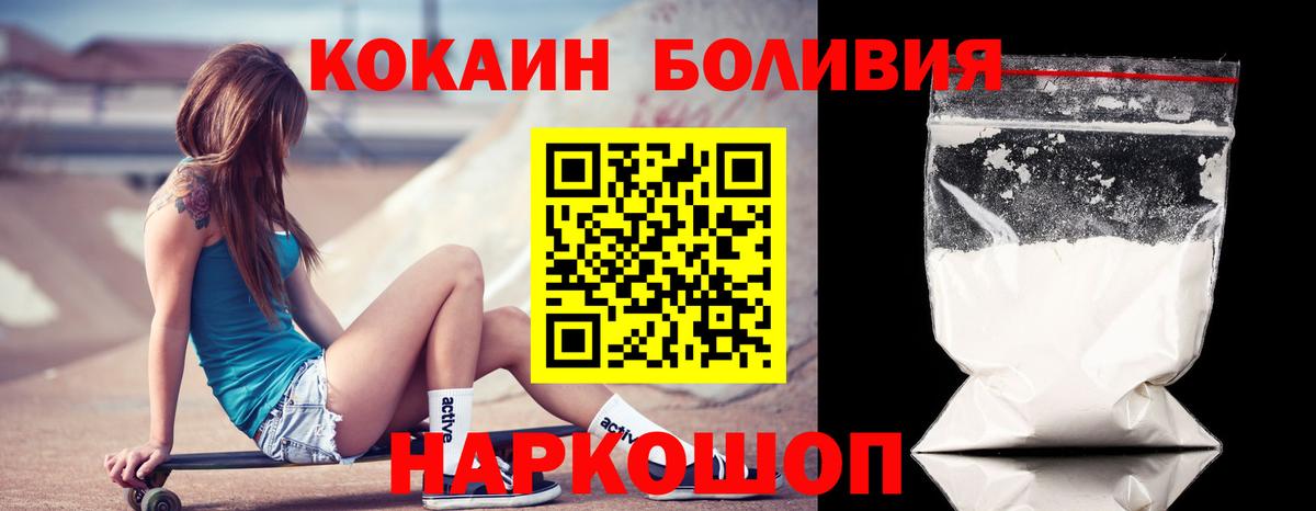 Cocaine Боливия Люберцы
