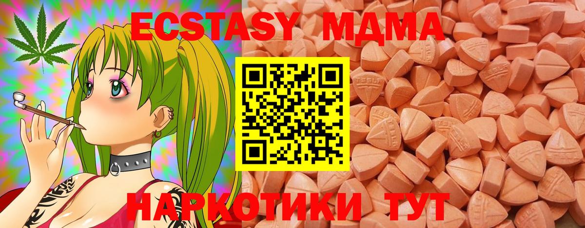 Экстази 280 MDMA Люберцы