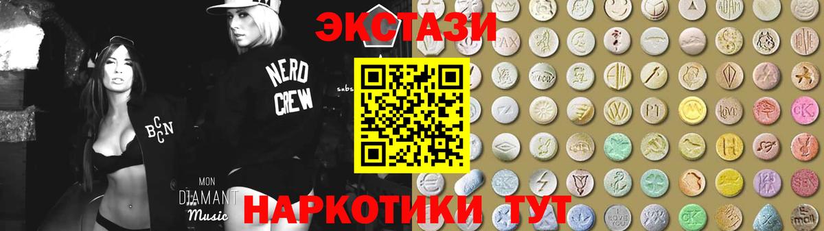 ЭКСТАЗИ XTC  Экстази Дубай  Вход с VPN  Экстази  Люберцы 