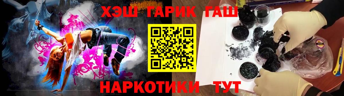 ГАШИШ Изолятор Люберцы