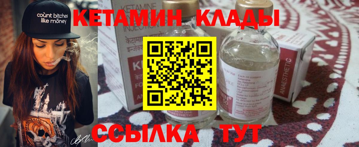 Кетамин ketamine  Вход с VPN  Люберцы 