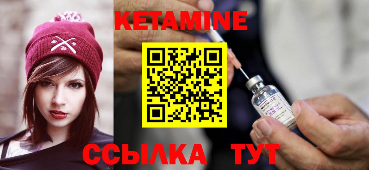 КЕТАМИН VHQ Люберцы