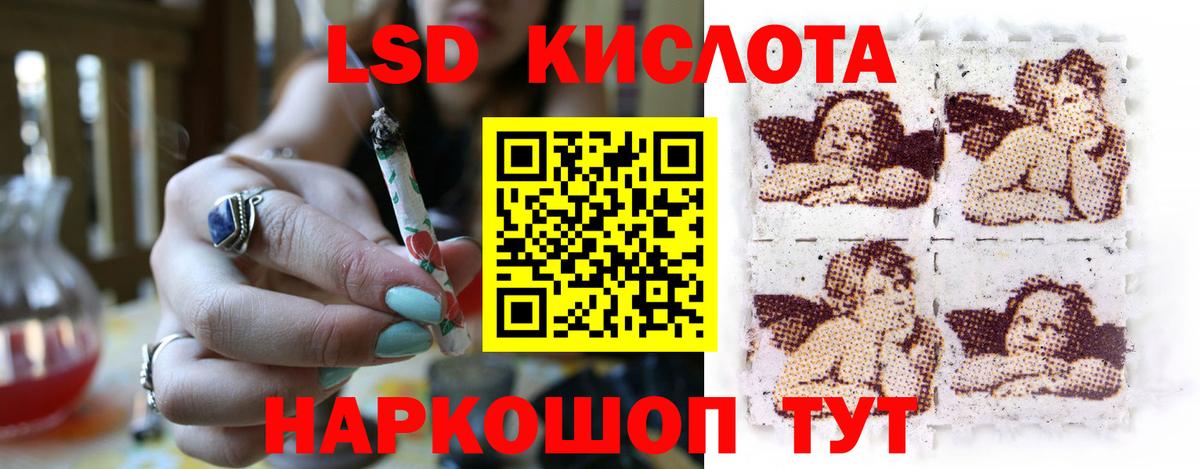 ЛСД экстази кислота Люберцы