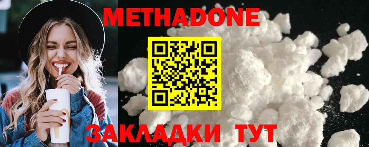 Люберцы  Метадон methadone  Вход с VPN 
