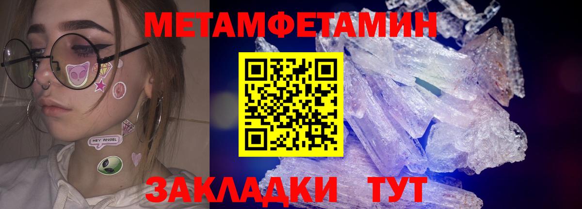 Метамфетамин пудра Люберцы