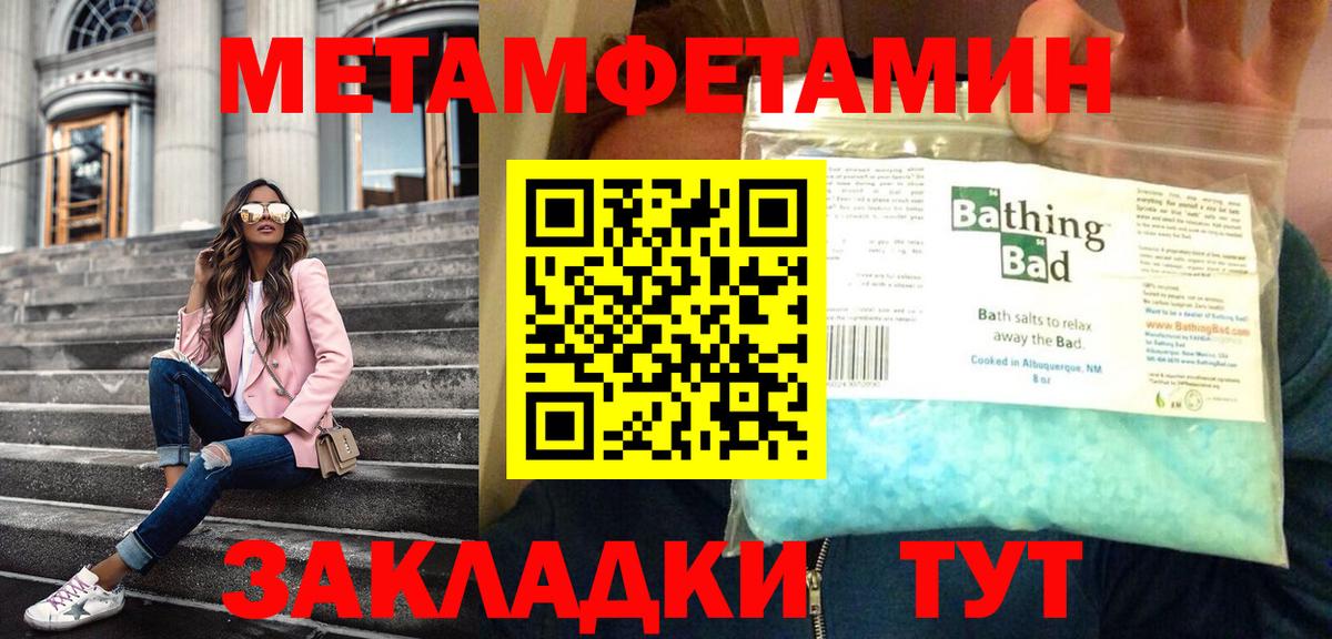Меф Люберцы