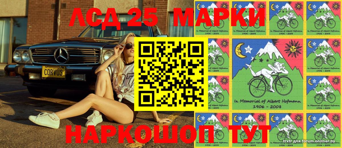 Люберцы  Марки N-bome 1,5мг  Вход с VPN 