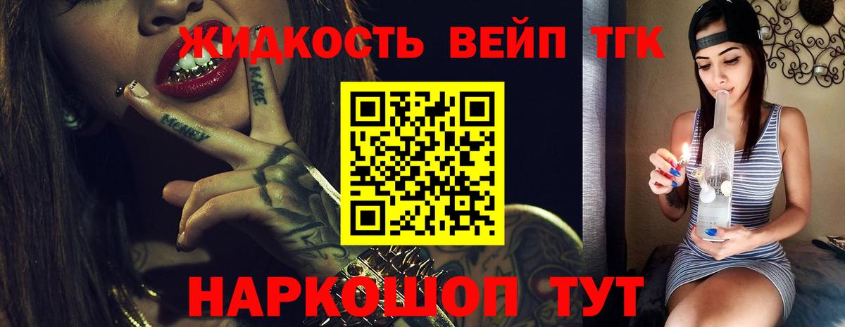 Дистиллят ТГК вейп с тгк  Дистиллят ТГК THC oil  Люберцы  Вход с VPN 