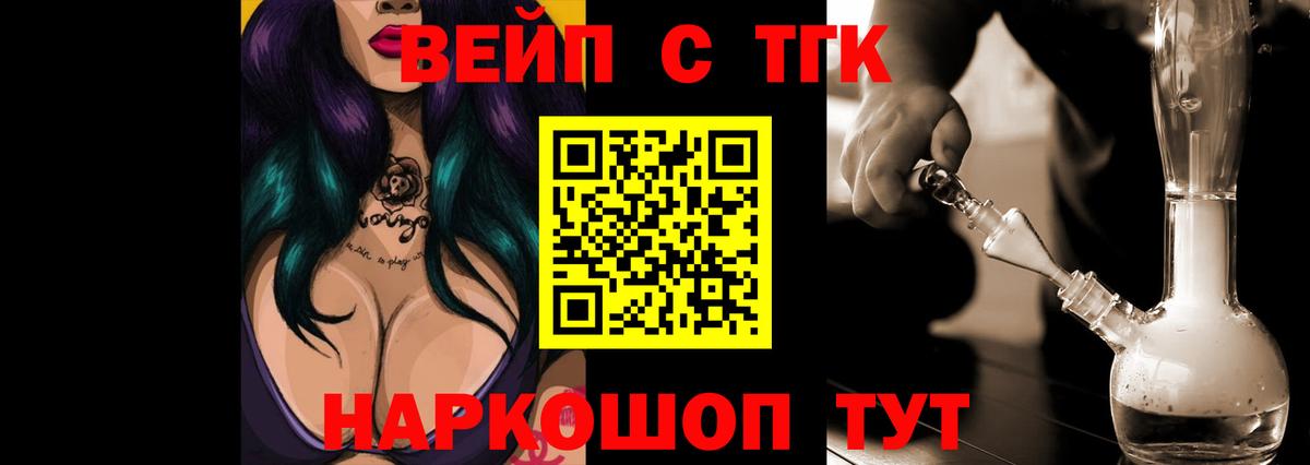 Дистиллят ТГК вейп Люберцы